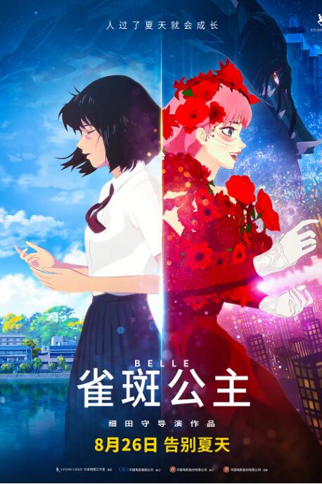 东京少女的热情